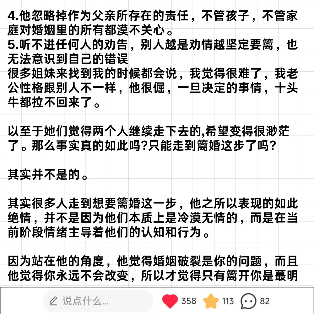 不是这样就能好的。#分享 #书单 #电子书