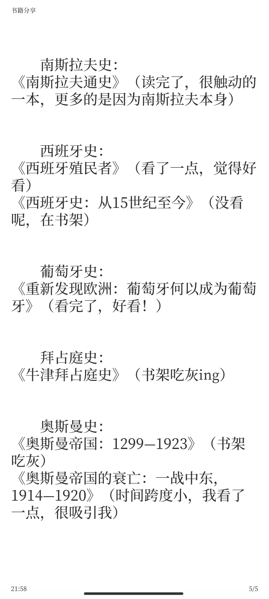 ch人还不知道读什么书吗？