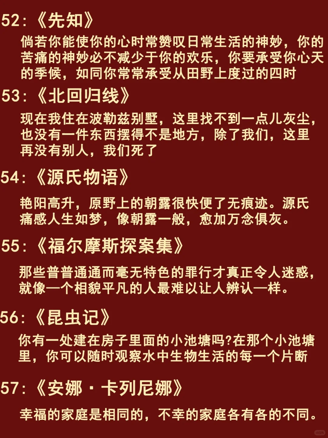 求求不要不知道好嘛！一生必读的100部名著