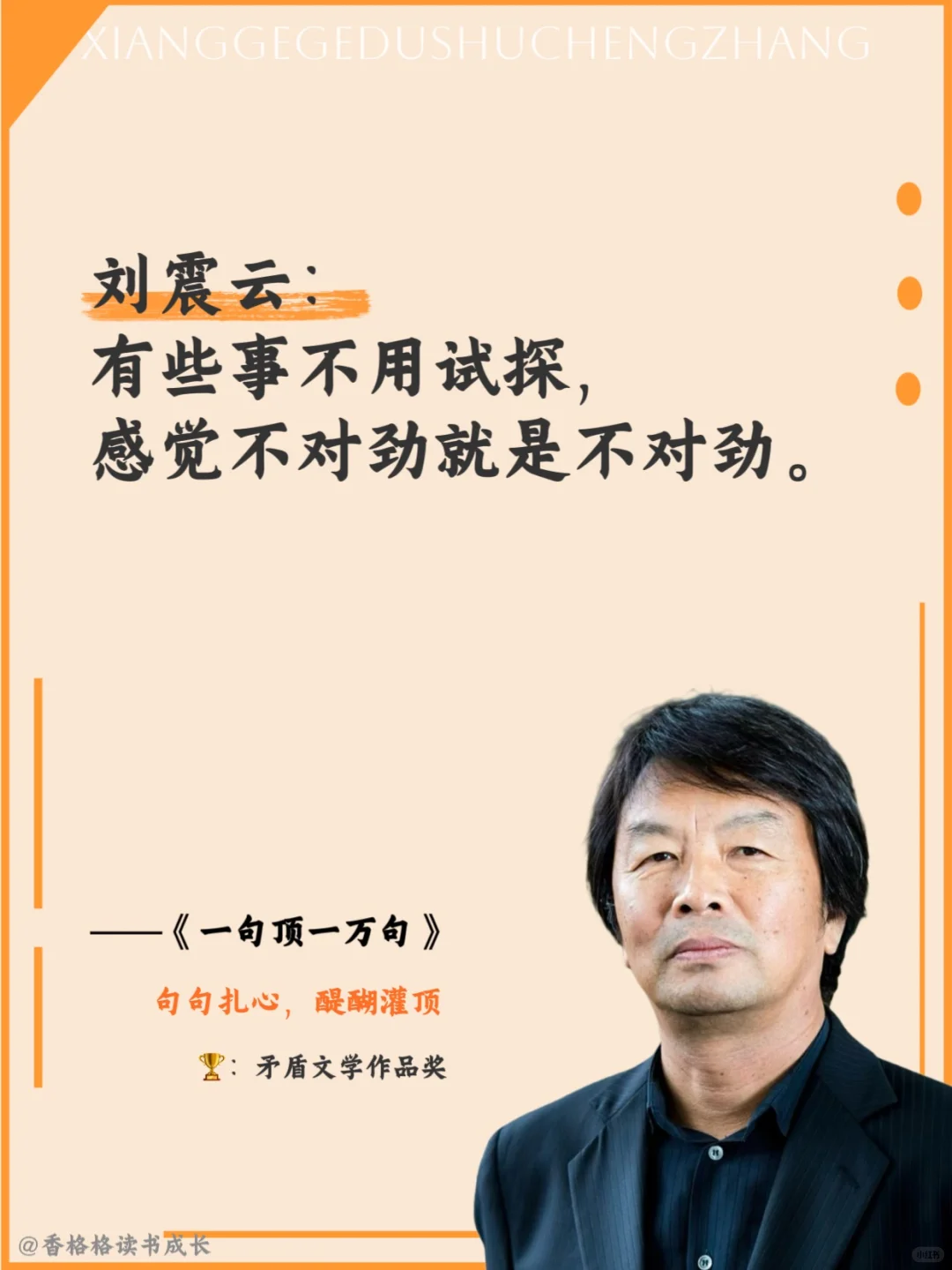 《一句顶一万句》读懂中国人的人情世故