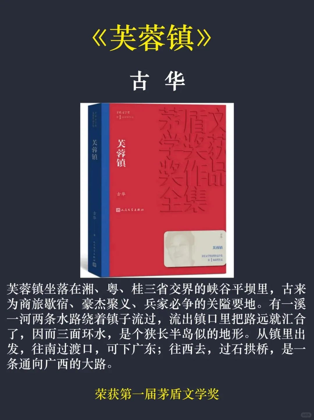 十部开篇即封神的茅盾文学奖作品