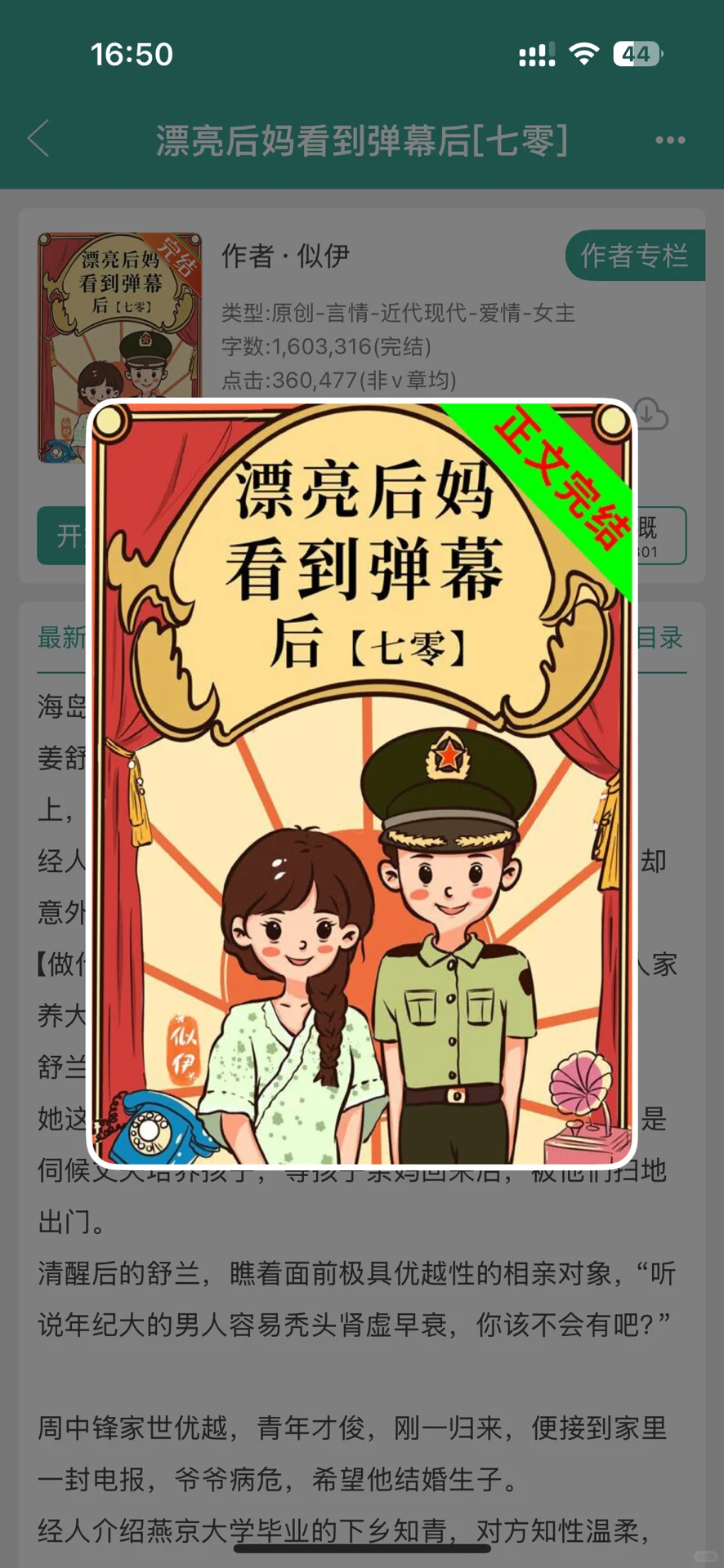 年代文合集，好多好多本！