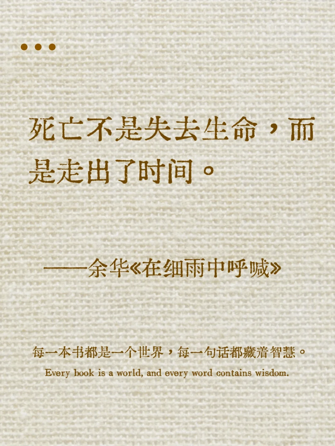 我与我周旋良久，宁做我｜名著一句封神