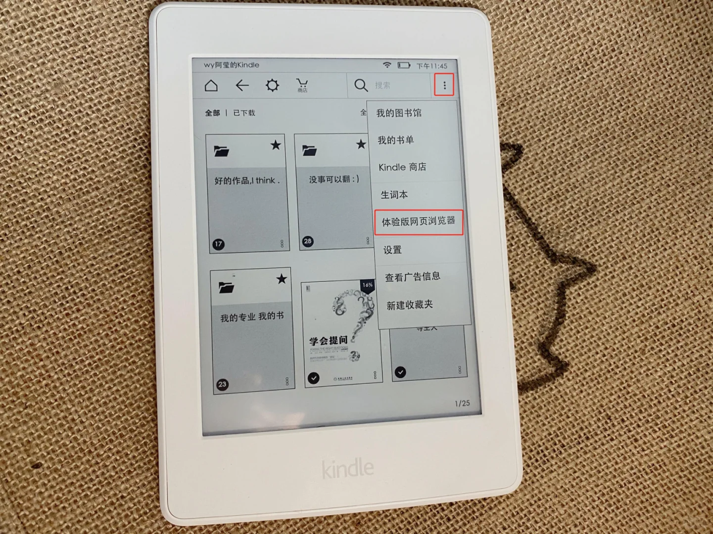 #不随意消费Day.11#日恋一物 | kindle
