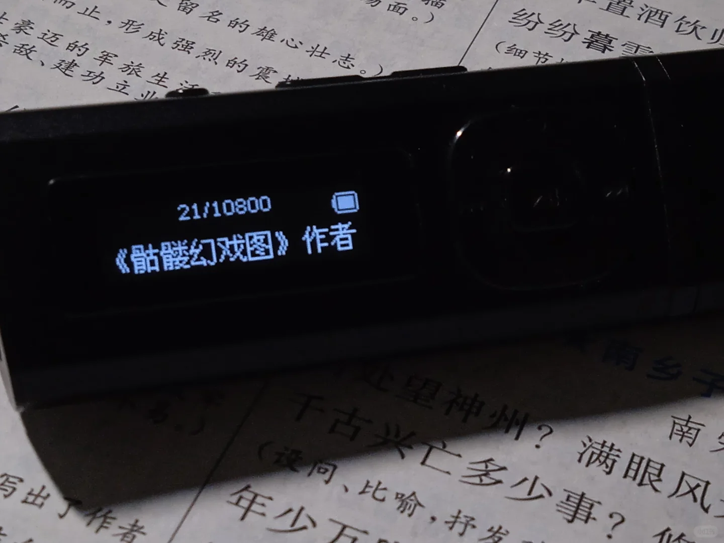 mp3里还能下载什么小说呢（我不挑）