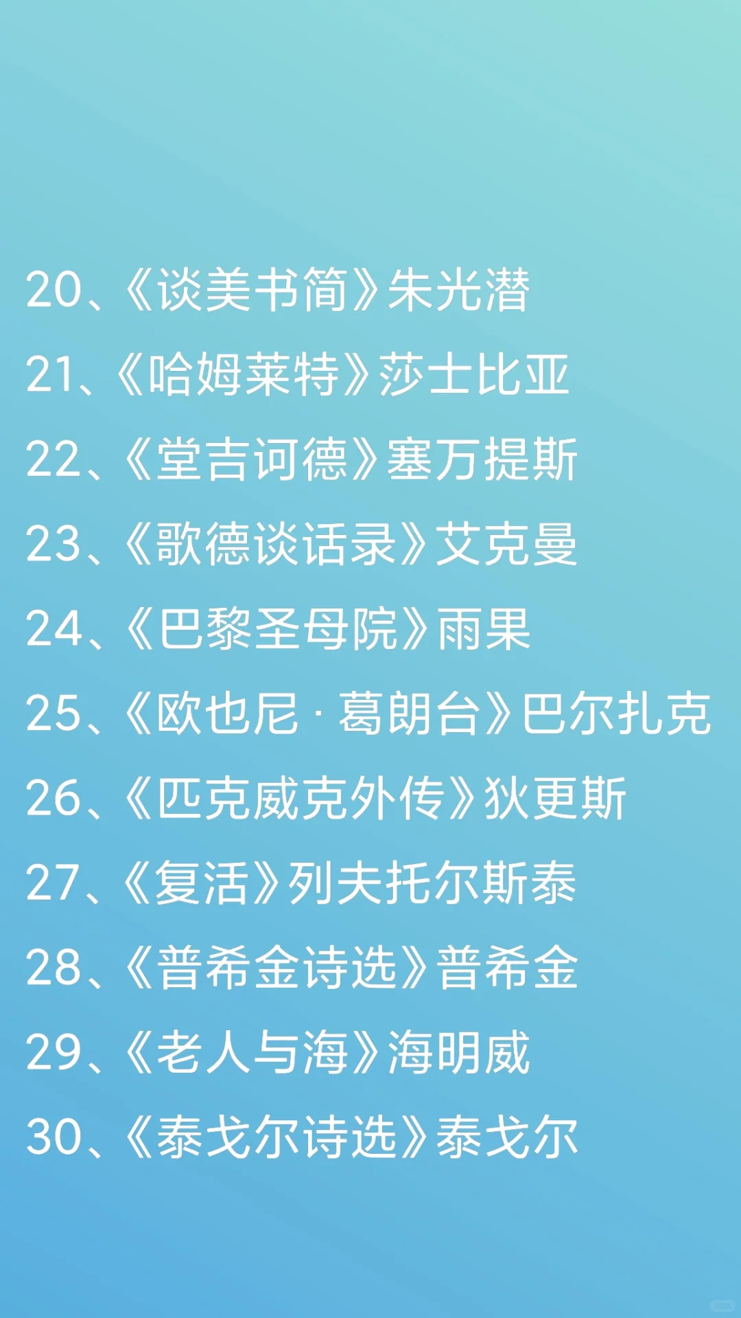 初中生必读30本经典书单
