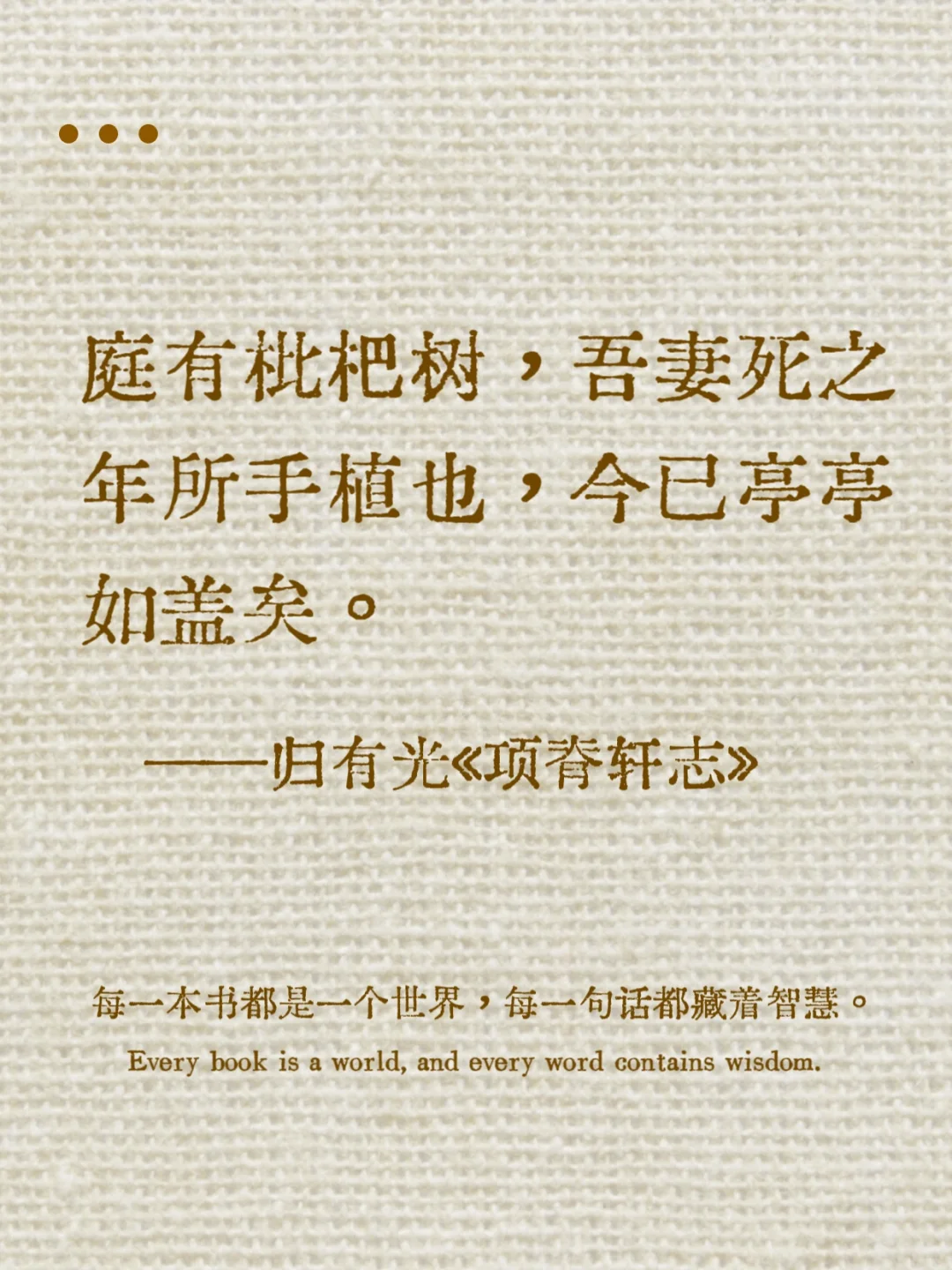 我与我周旋良久，宁做我｜名著一句封神