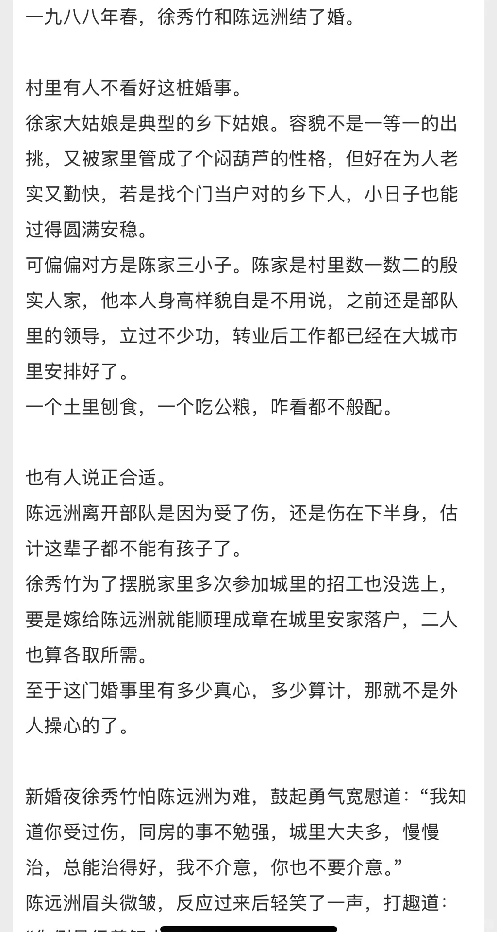 年代文合集，好多好多本！