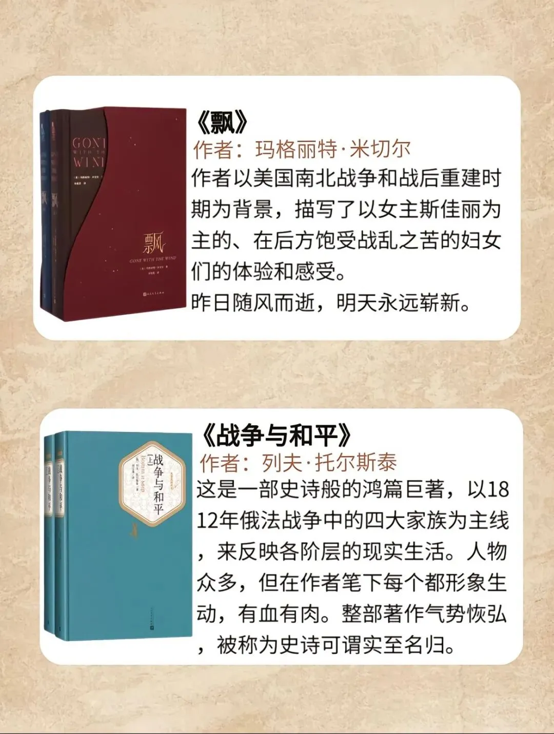 分享世界公认的十大经典名著
