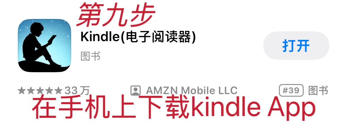 2025最新版拯救kindle