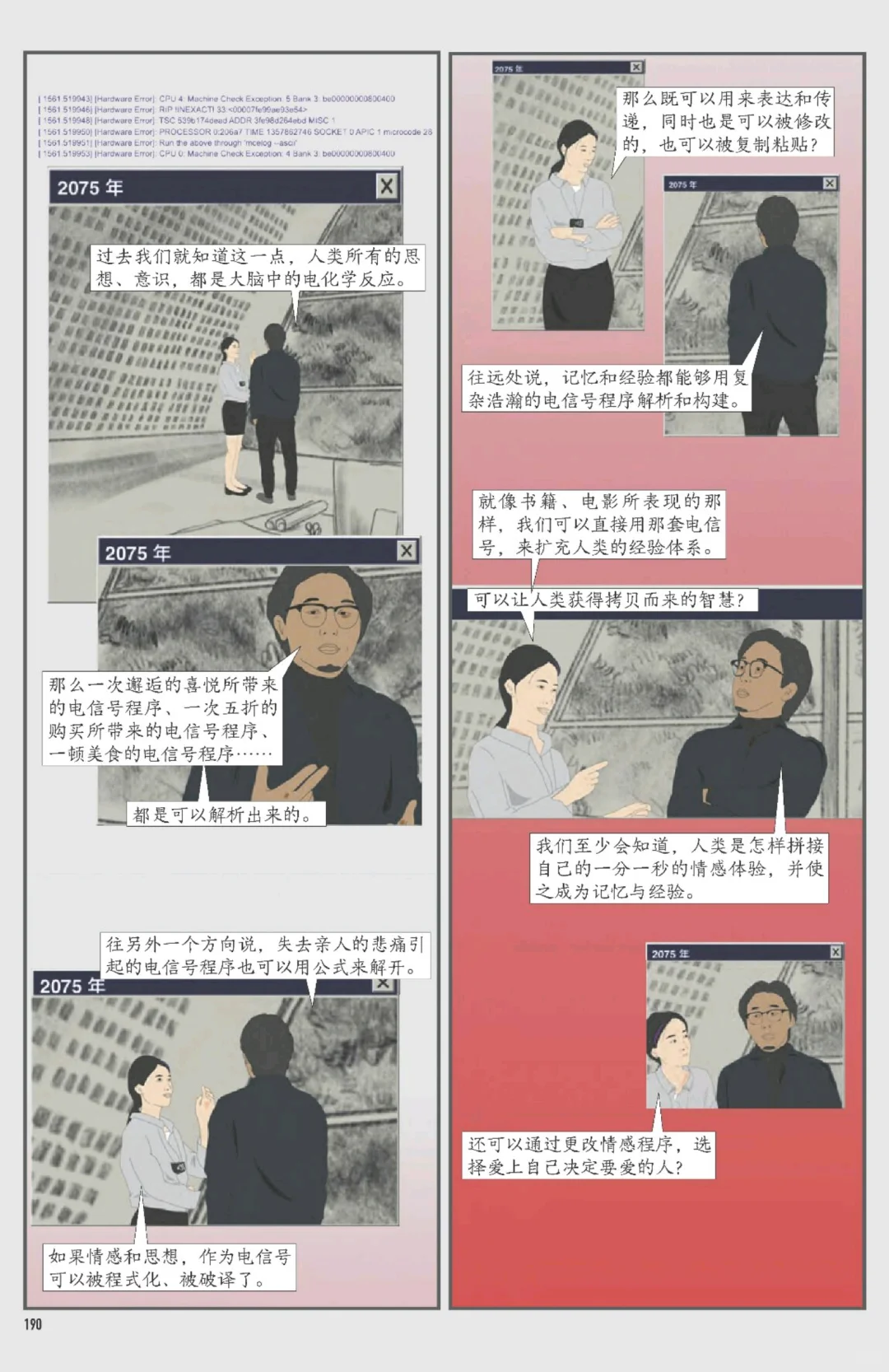 《回答不了》可太好看了