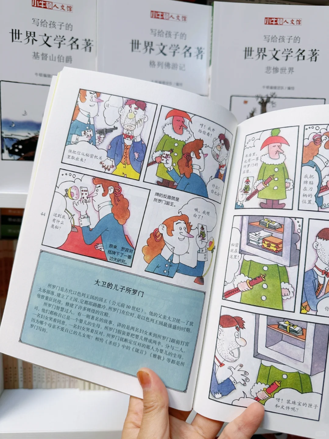 ‼️7-12岁中外文学名著启蒙｜中小学必读书单