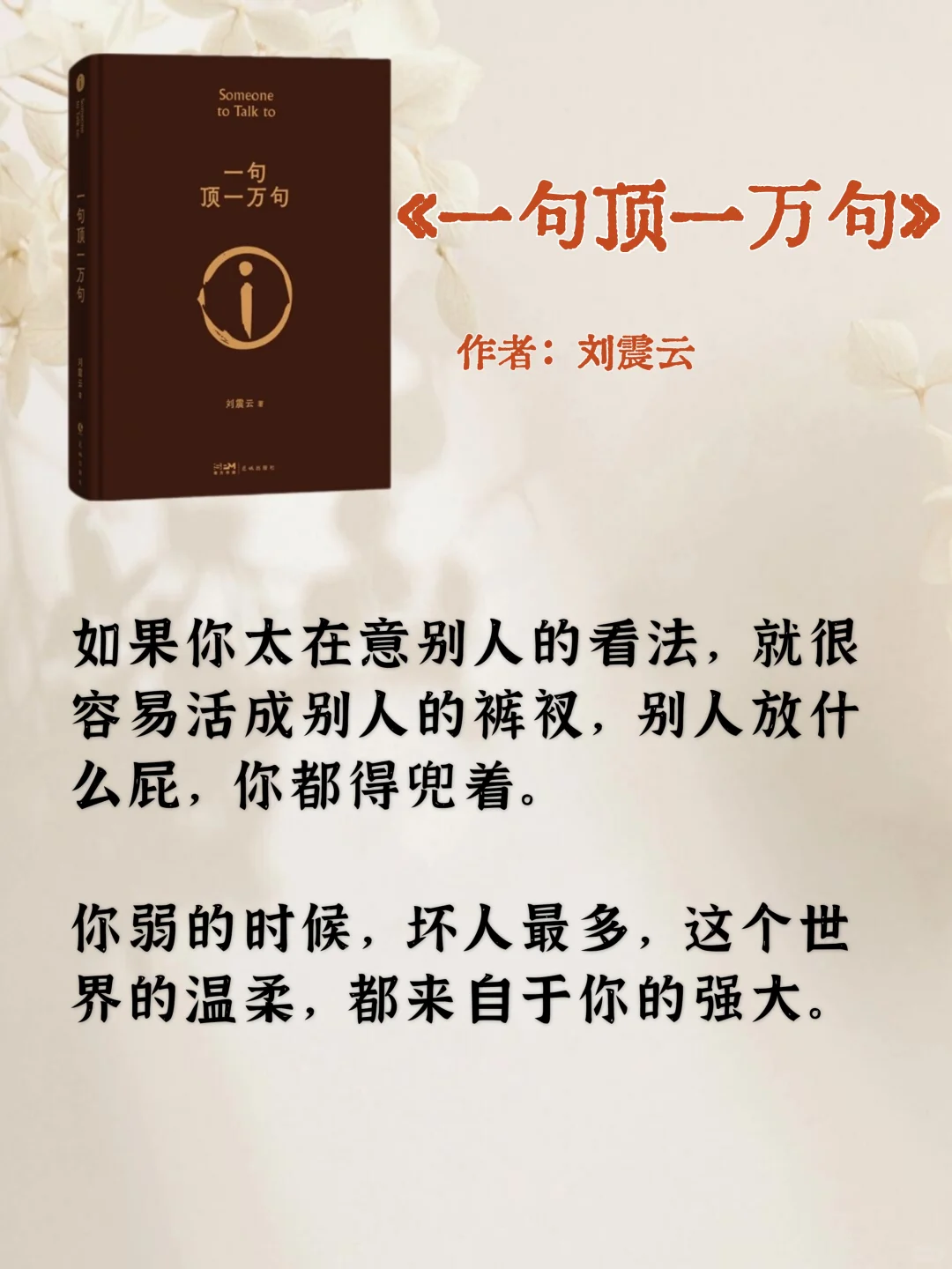 世界公认的十大名著，一生至少去读一次