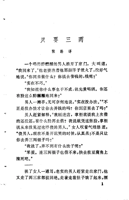 绝版书PDF-中外幽默故事精选