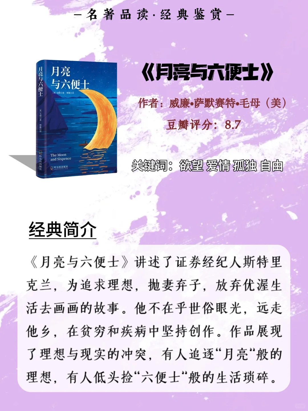 世界公认十大名著一生至少读一次