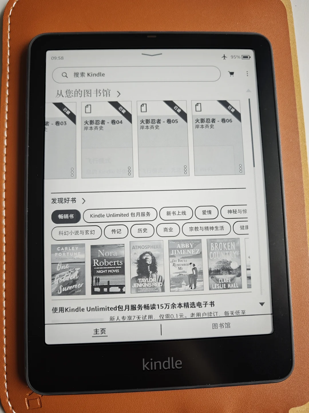 为啥kindle下载好的文件没了