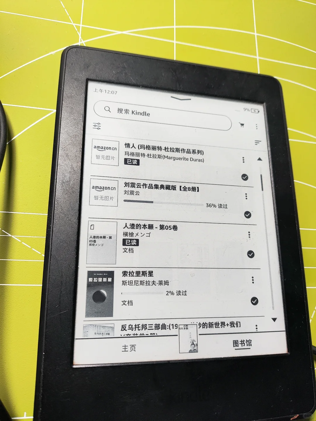 kindle卡了一年自救成功（含自救合集）