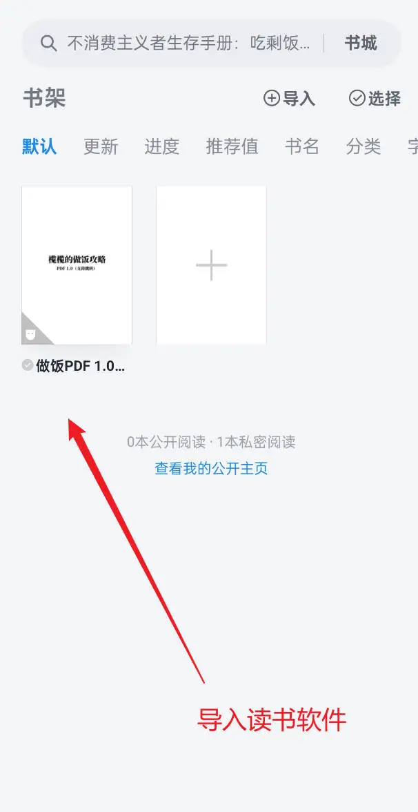 做饭攻略1.0（PDF格式 A4可打印）