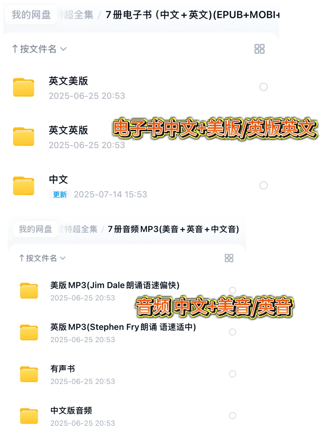 羡慕现在的小朋友，可以在魔法世界里学英语