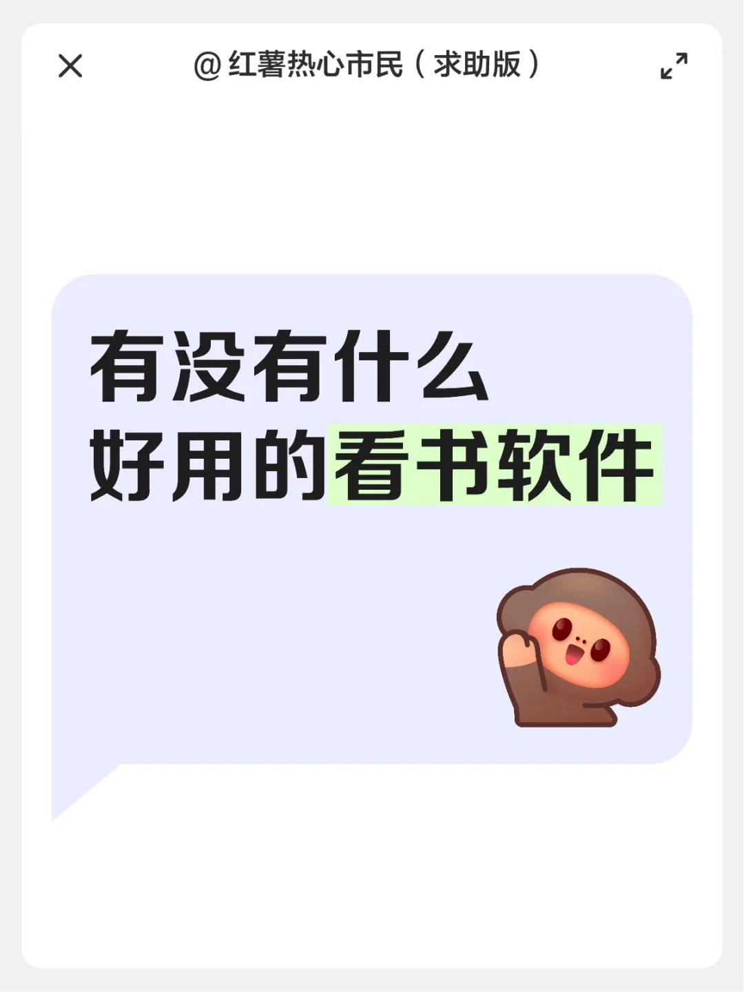 无聊想看看小说
