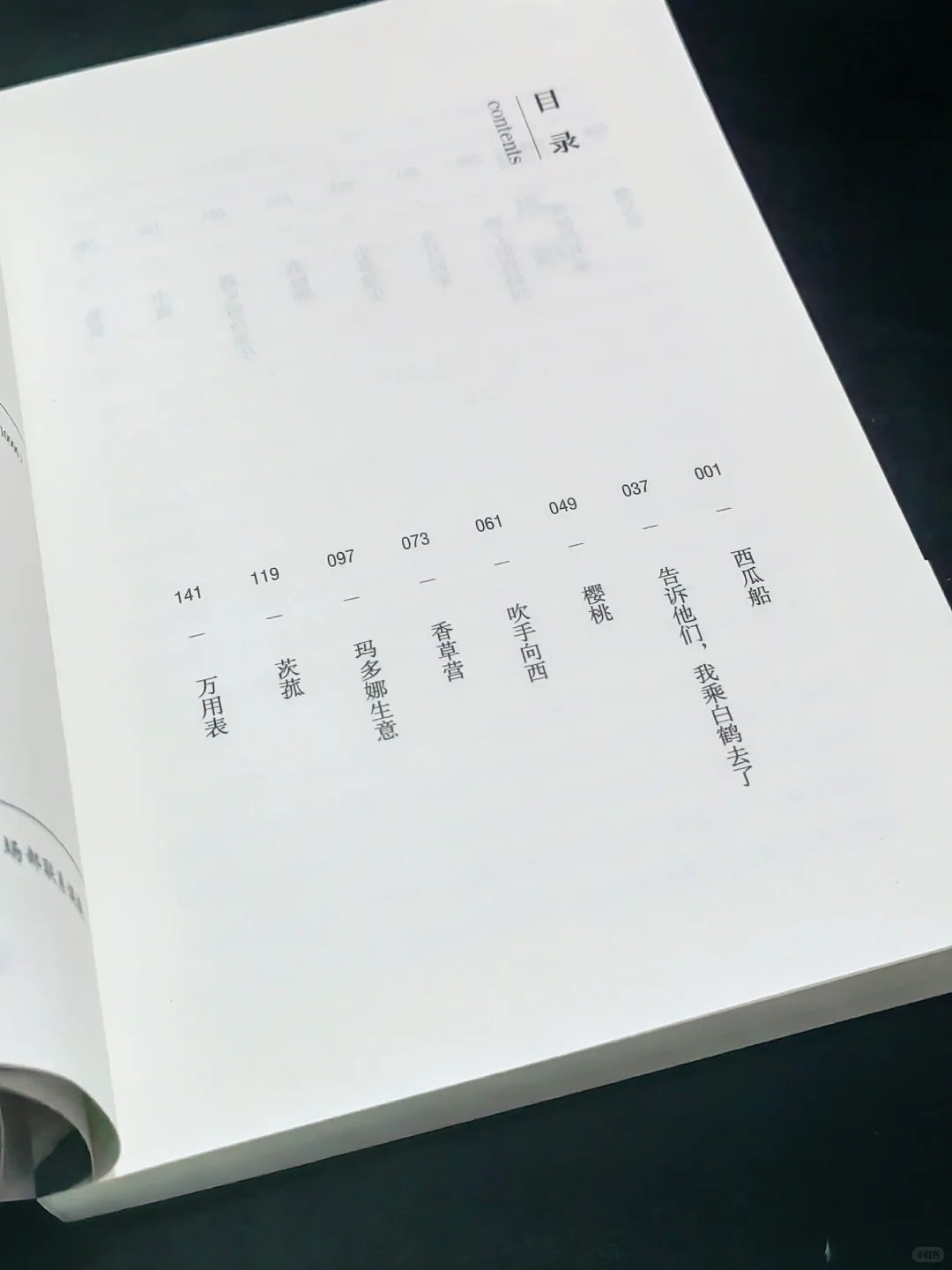 苏童《西瓜船》限量签名版！千万不要错过！