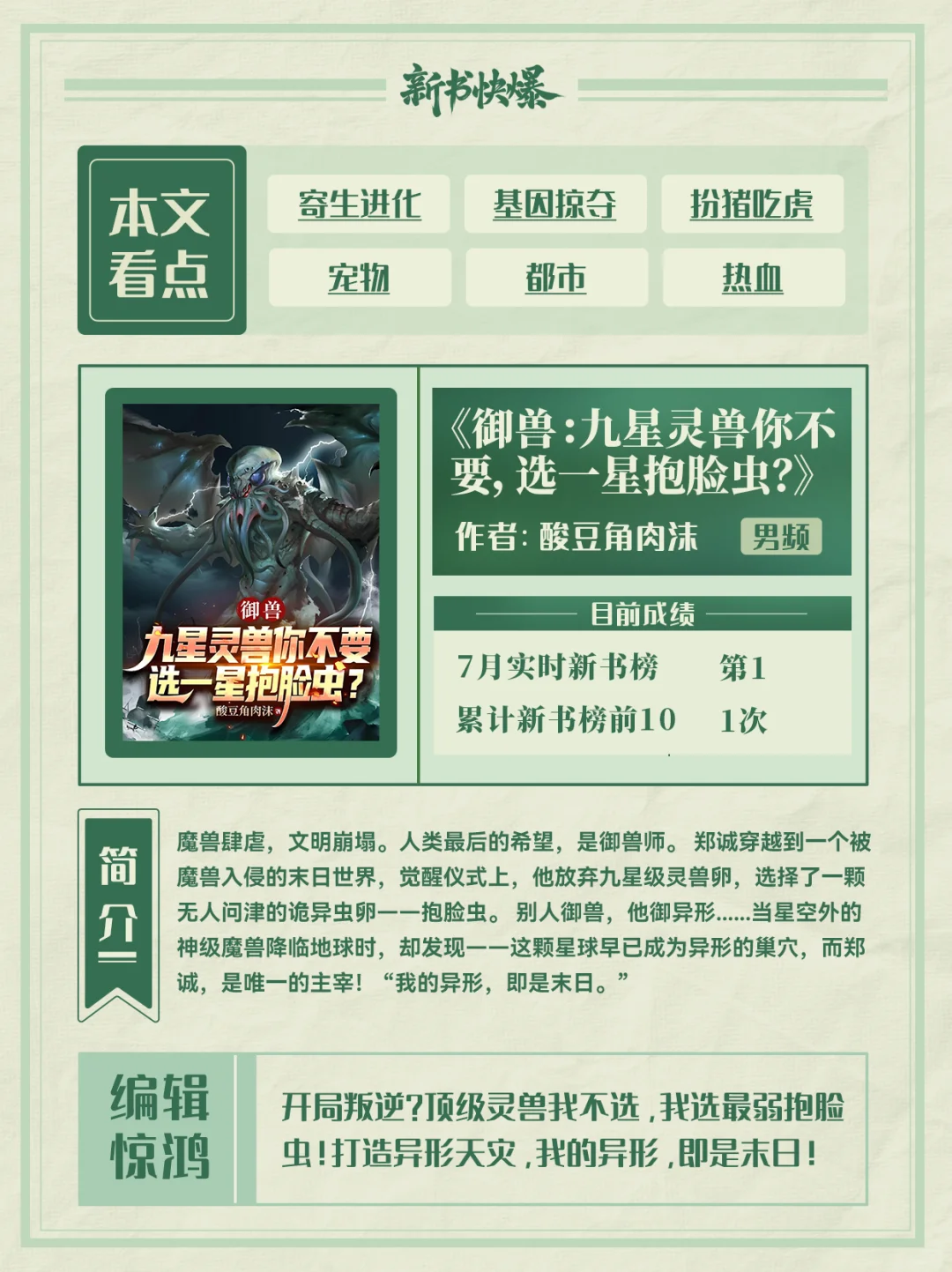 奔走相告📣书旗好文到！