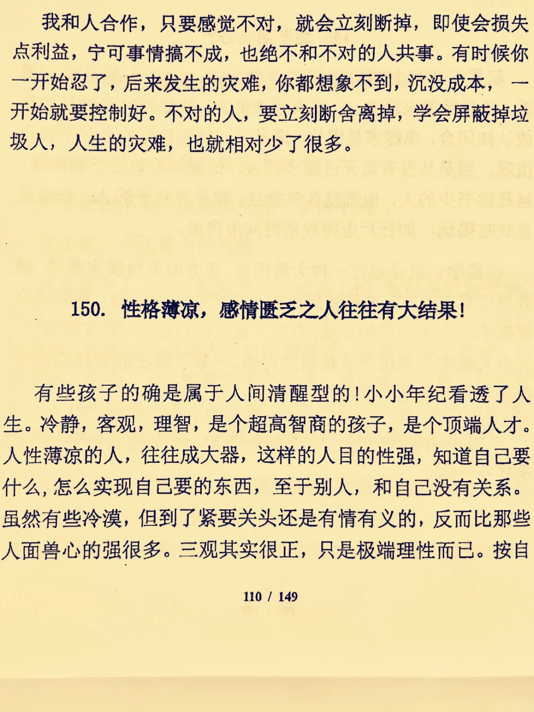 大佬告诉你大女主必读此书方能成大事