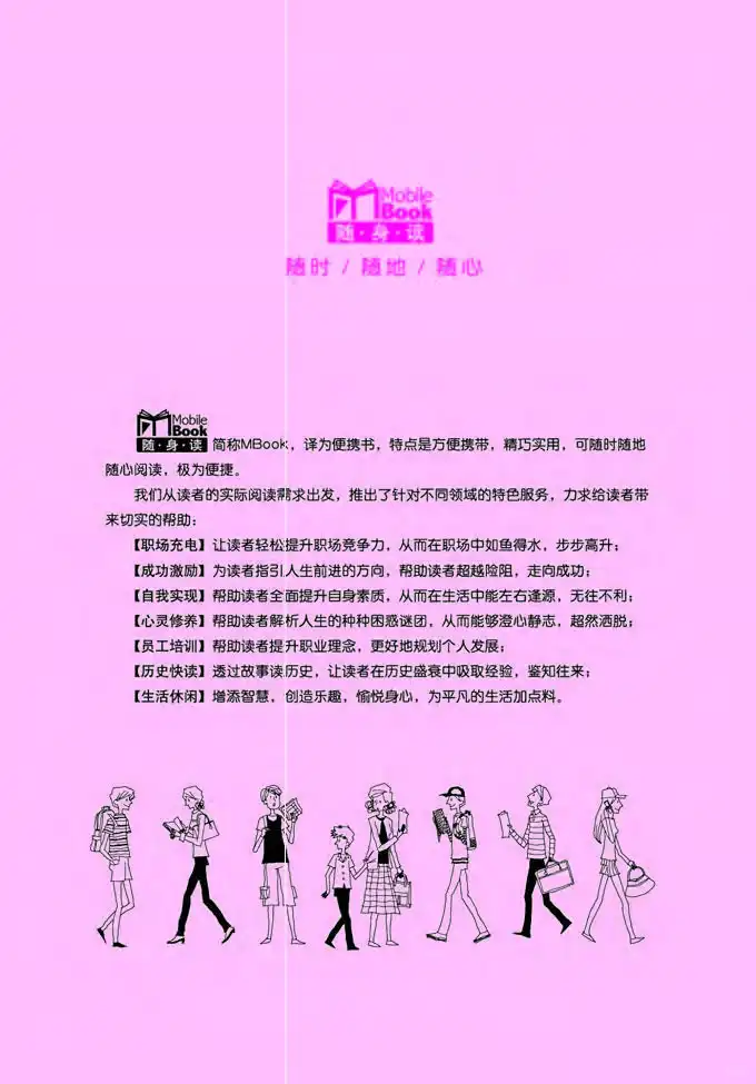 优秀图书推荐-做最好的自己