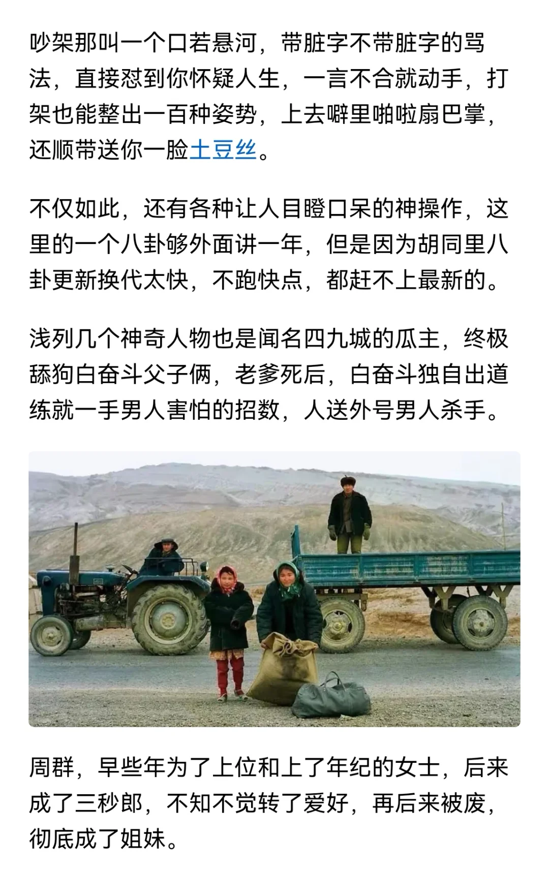 太精彩了，笑到捶床‼️封神年代文‼️必看