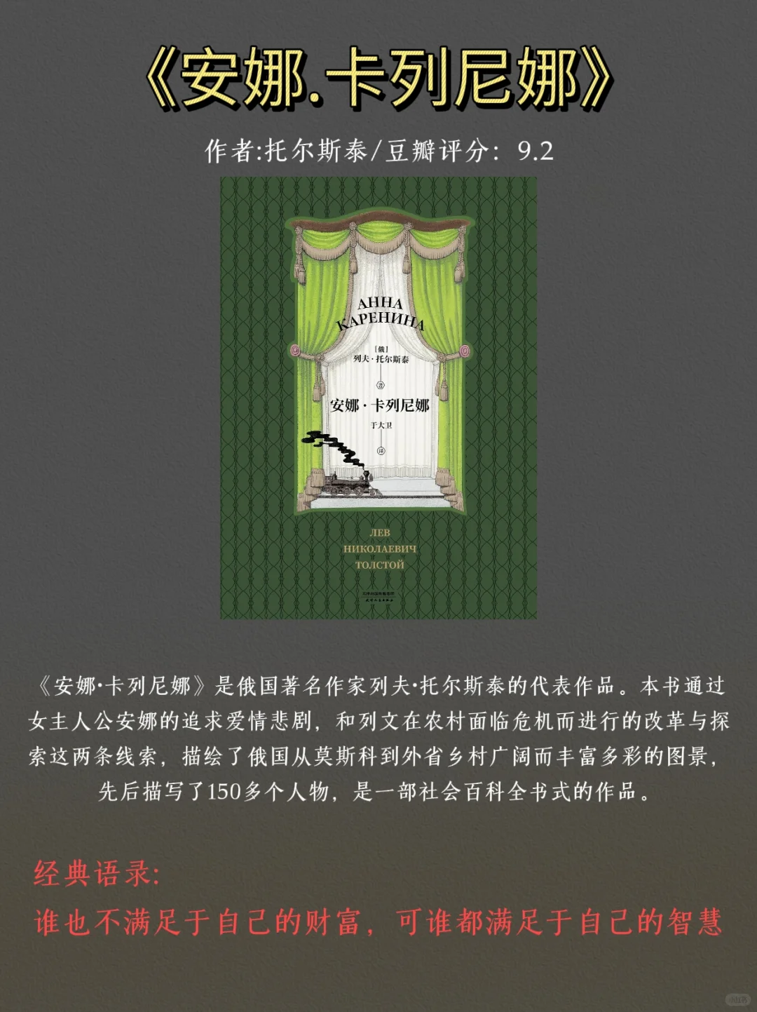 世界公认的10大名著