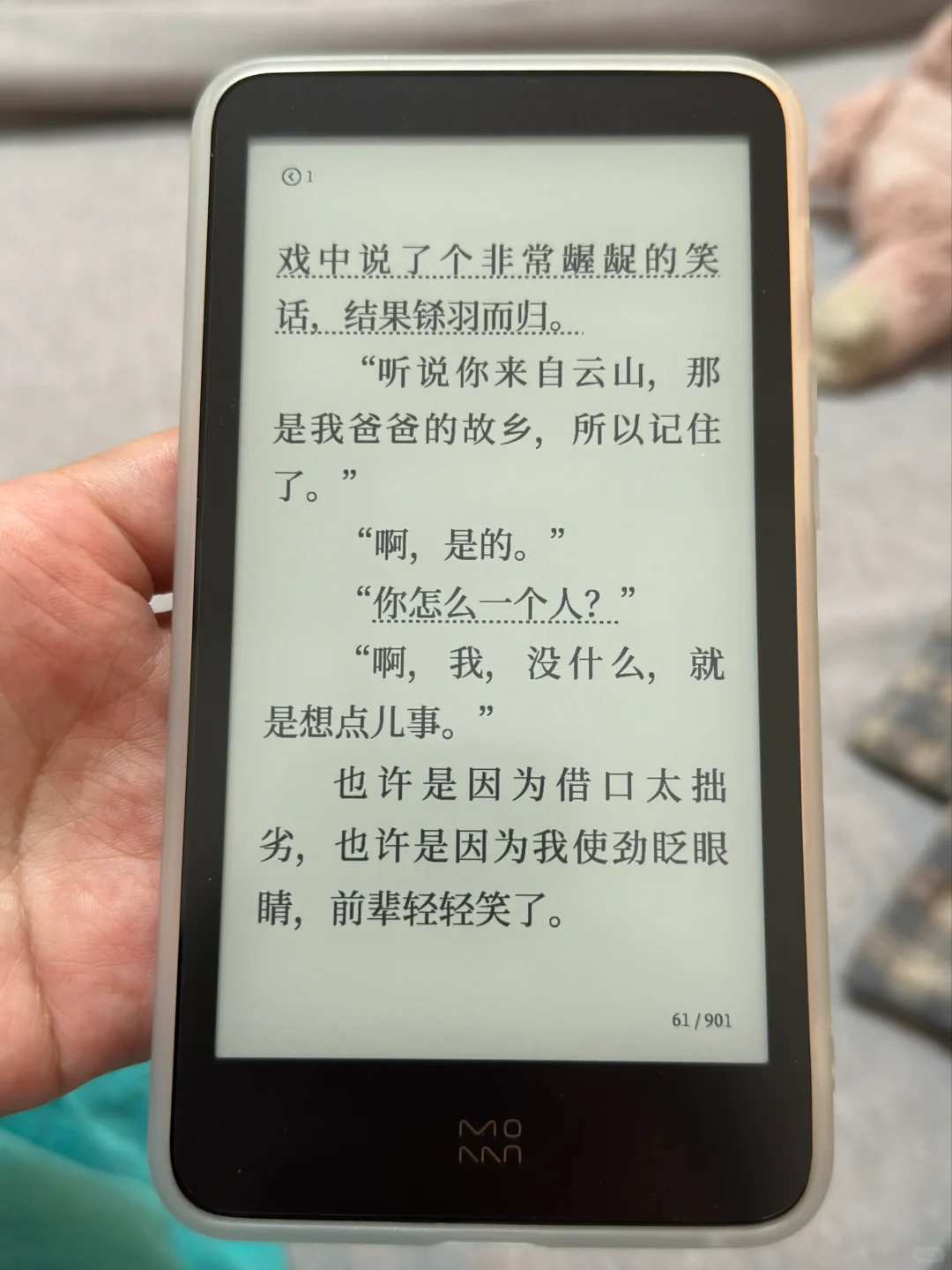 墨案迷你阅贴膜成功！