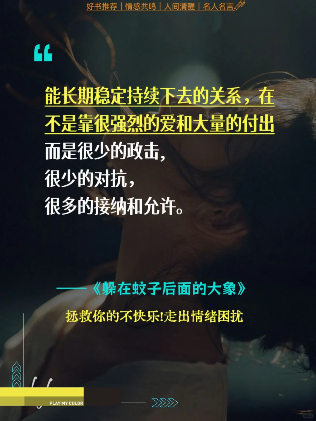 董老师多次推荐的心理学书，一定要翻烂这本