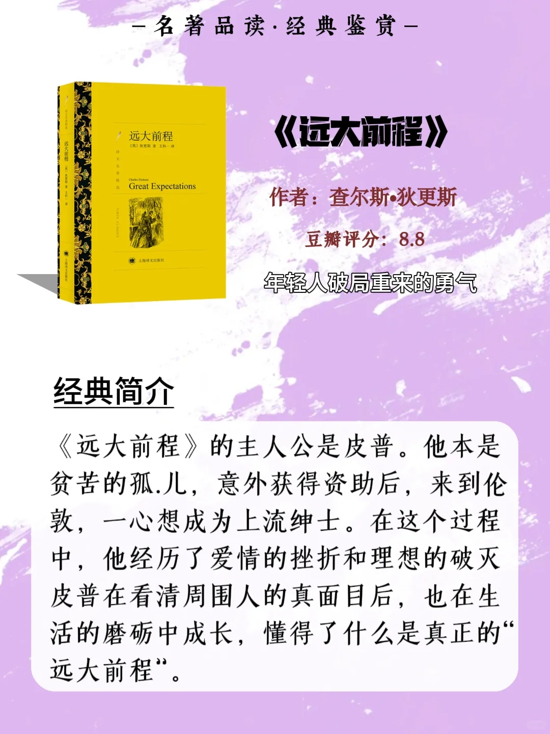 世界公认十大名著一生至少读一次