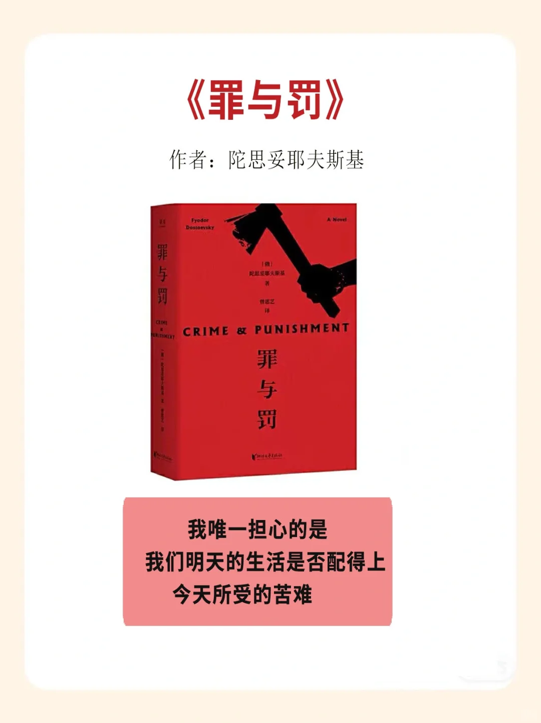 🔥八部名著，读完影响你的一生