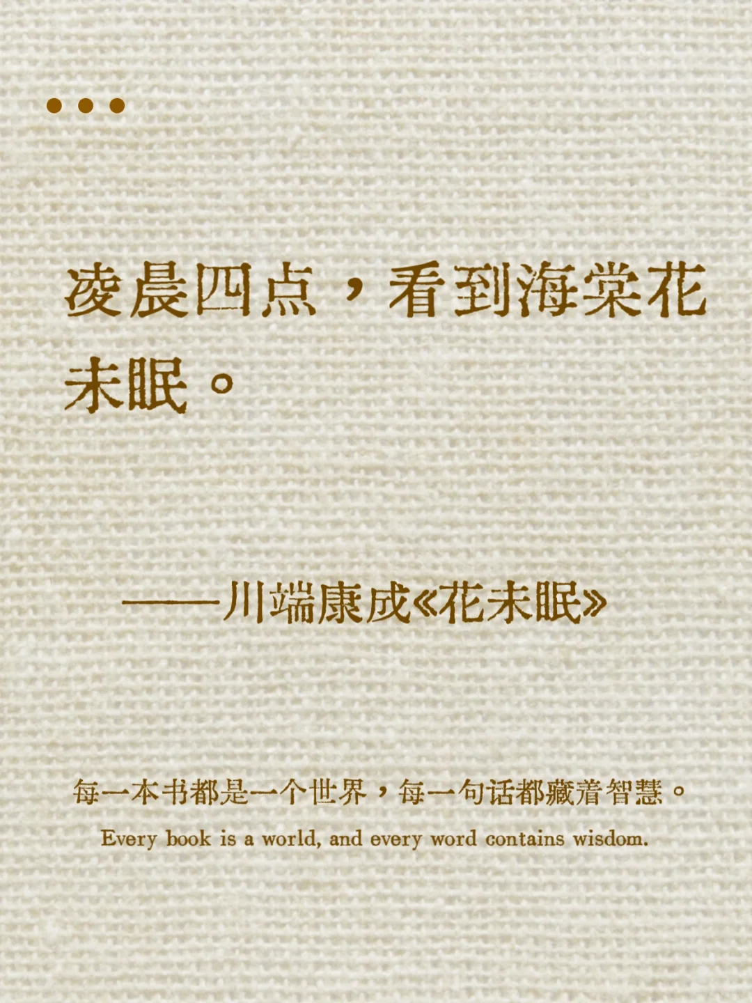 我与我周旋良久，宁做我｜名著一句封神
