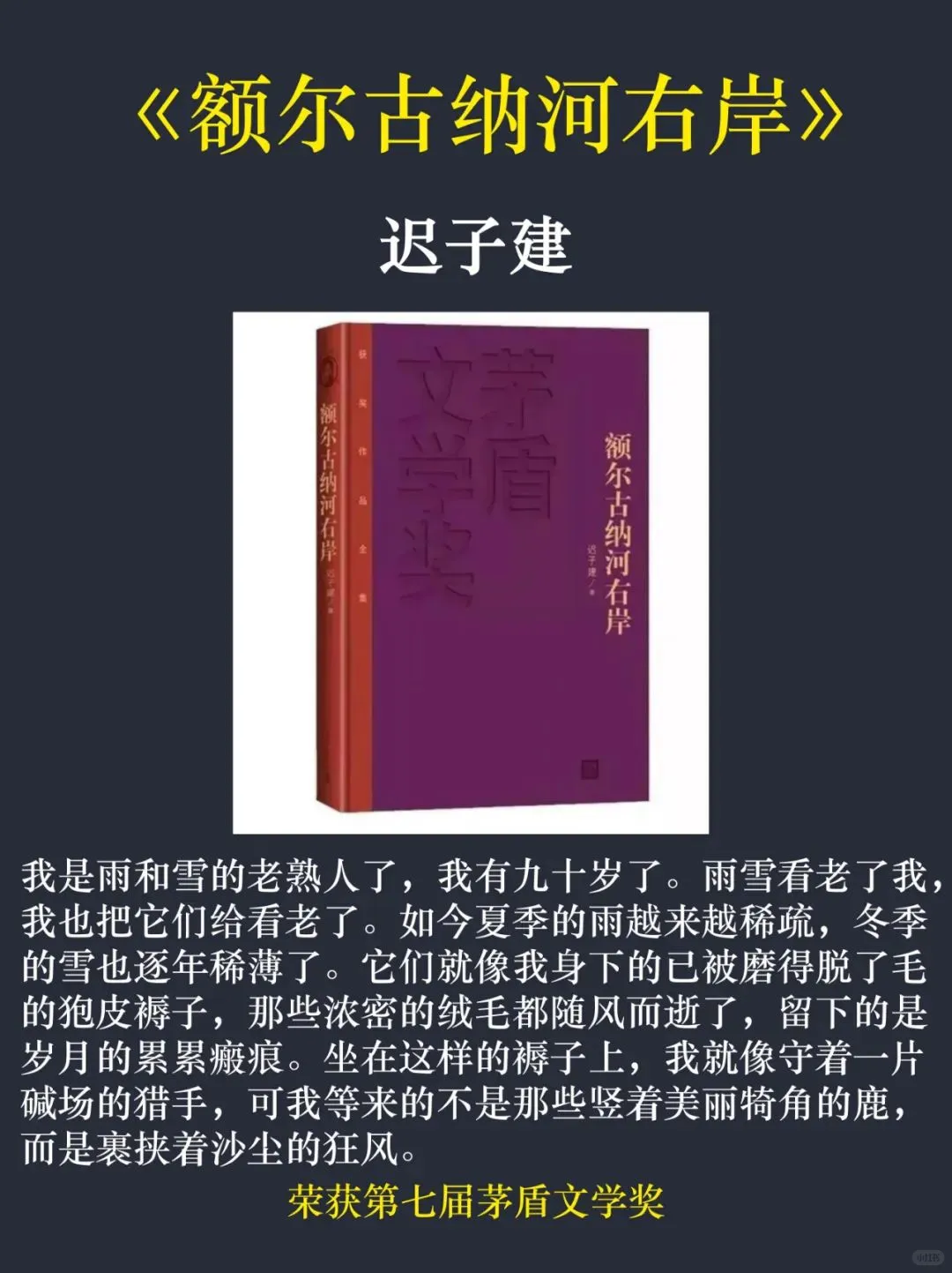 十部开篇即封神的茅盾文学奖作品