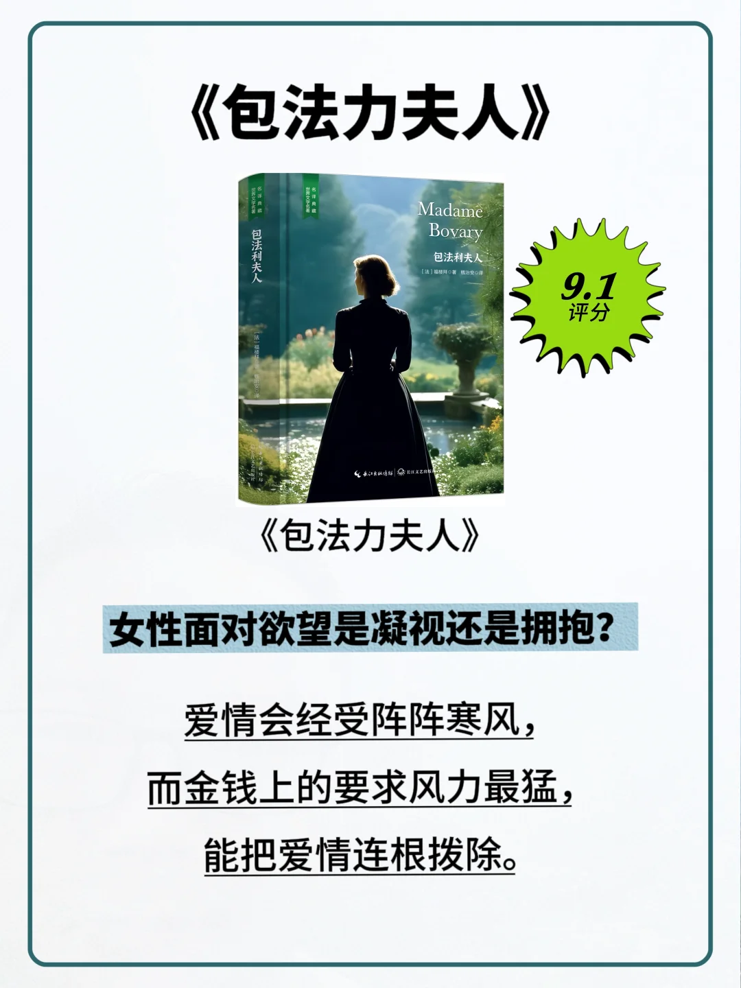 女性必读一次的8本世界名著