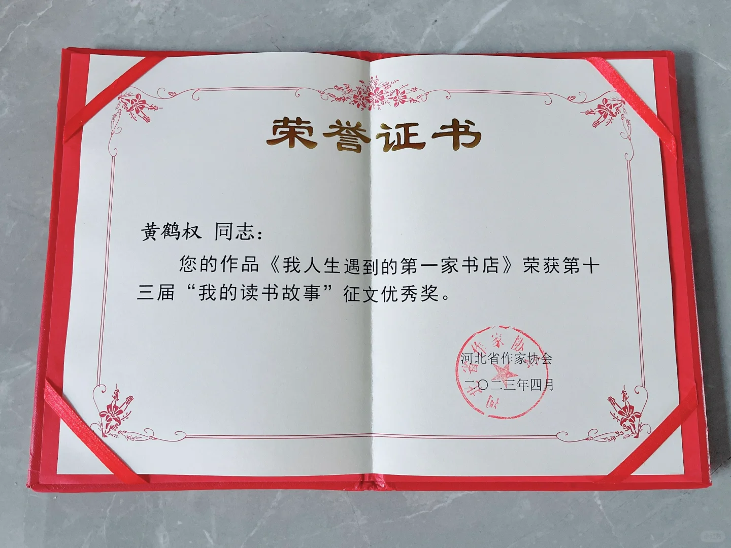 河北省赛证书上新！这次散文获奖！奖金很美丽