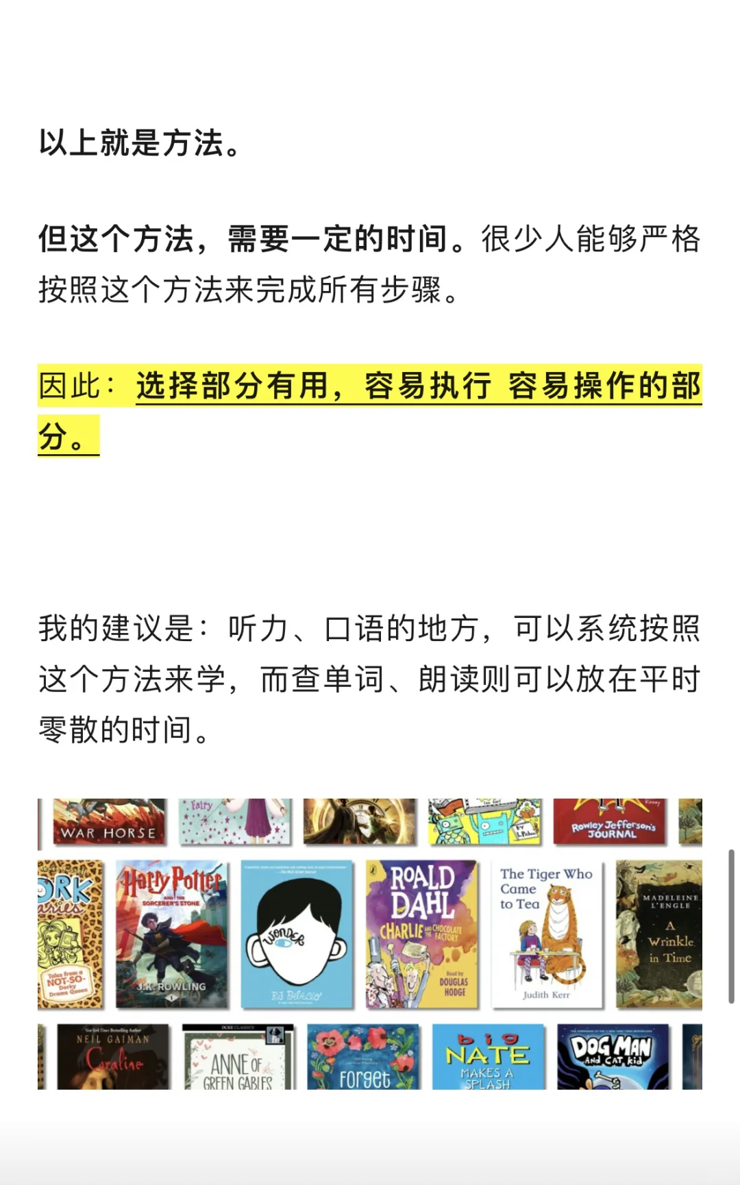 推荐一本被严重低估的 学英语的书！