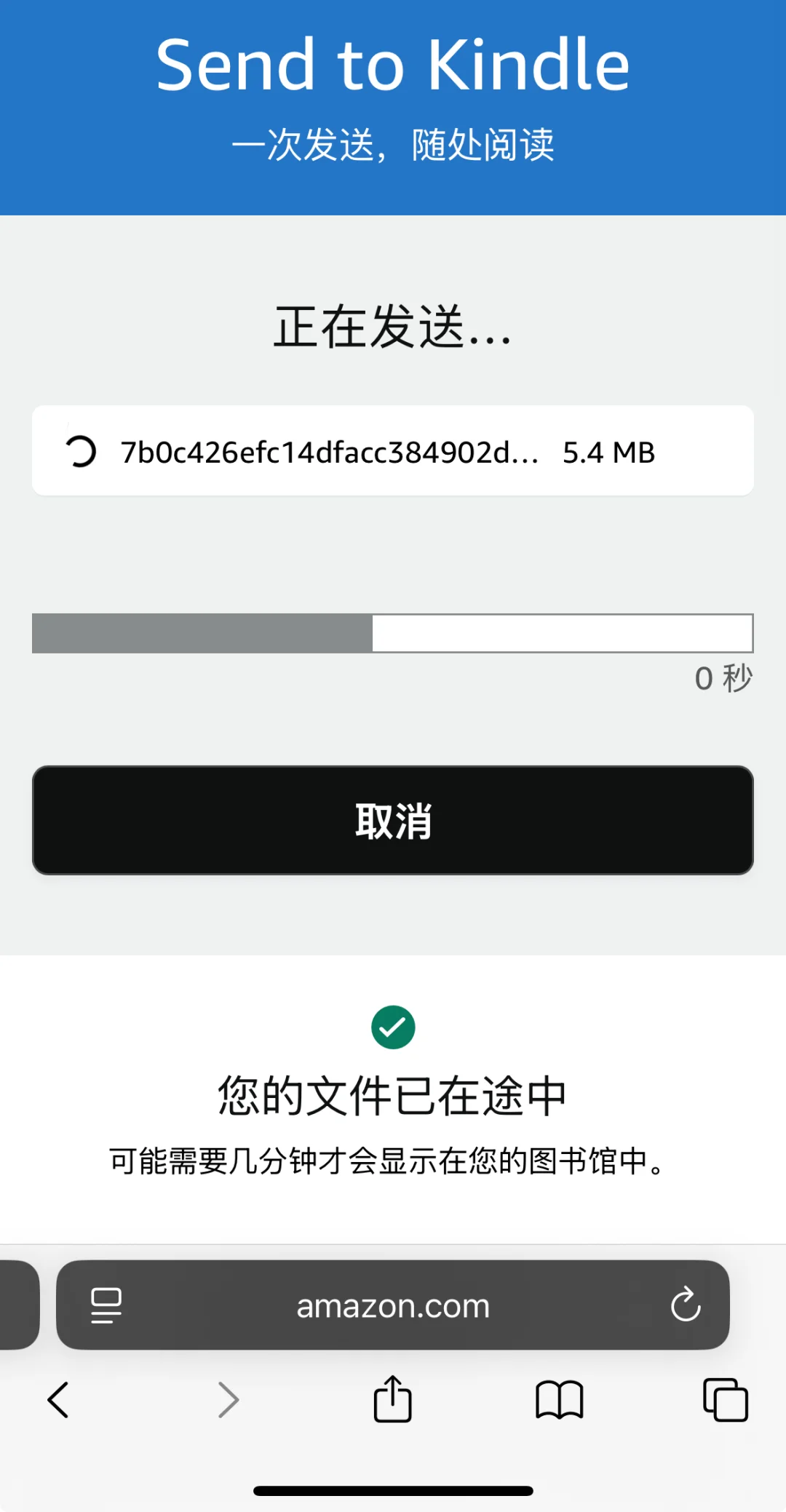 Kindle Paperwhite 7代-重生