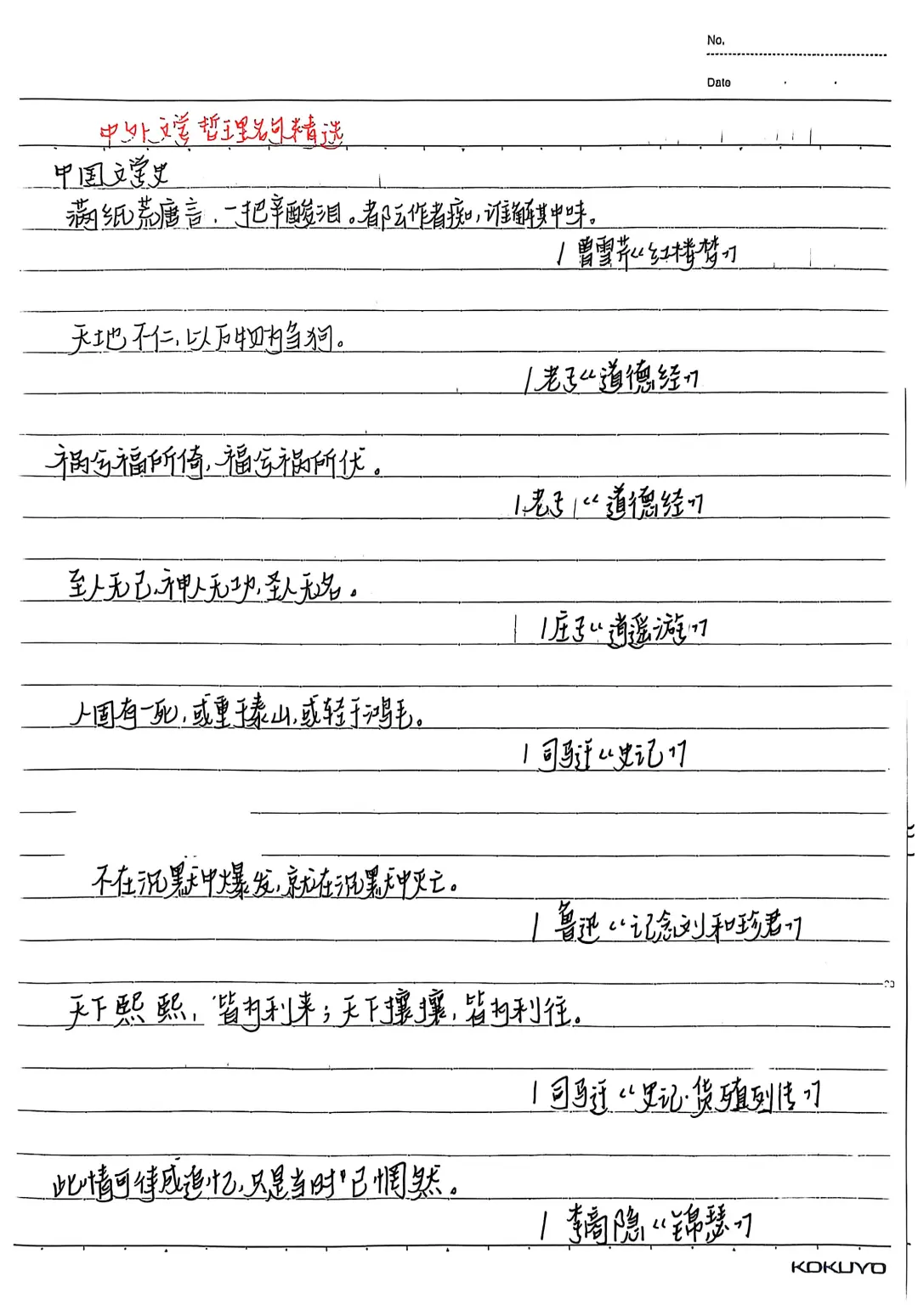 当我向人工智能收集中外文哲理名句…