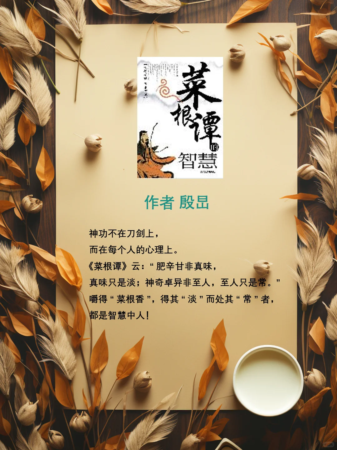 管理励志系列电子书，助你蜕变成更好的自己