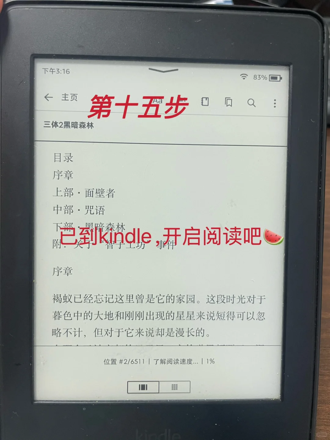 2025最新版拯救kindle