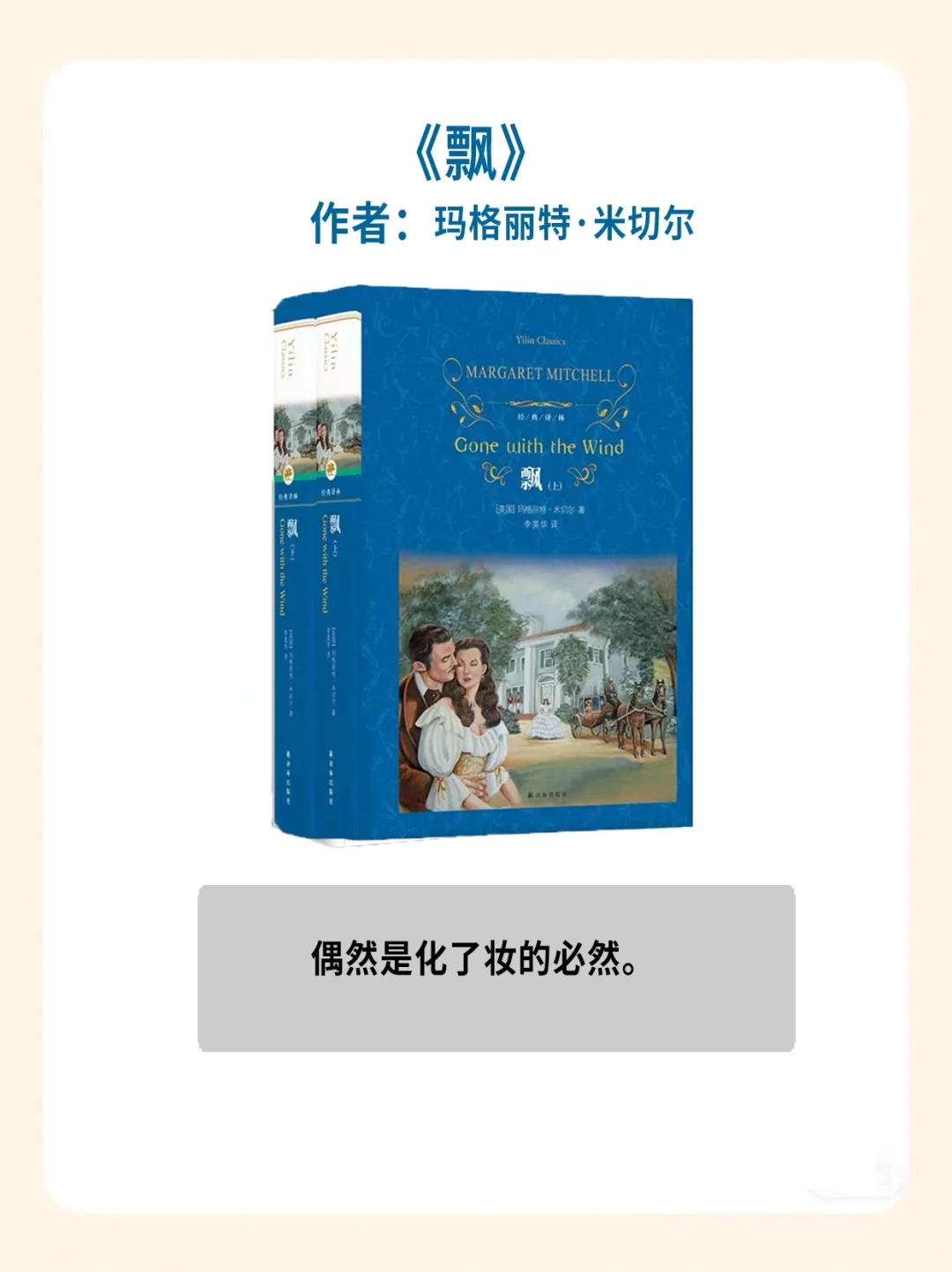 世界公认十大名著，2024一定逼自己读完！