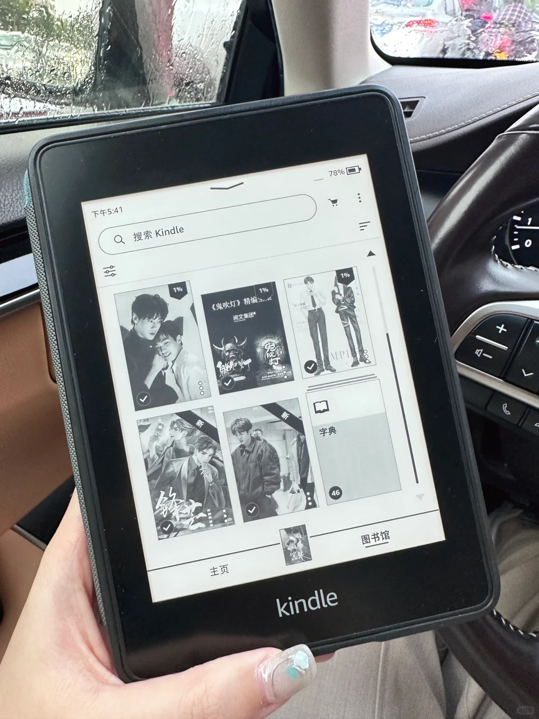 🐟刚收的完美屏kindle耶～！