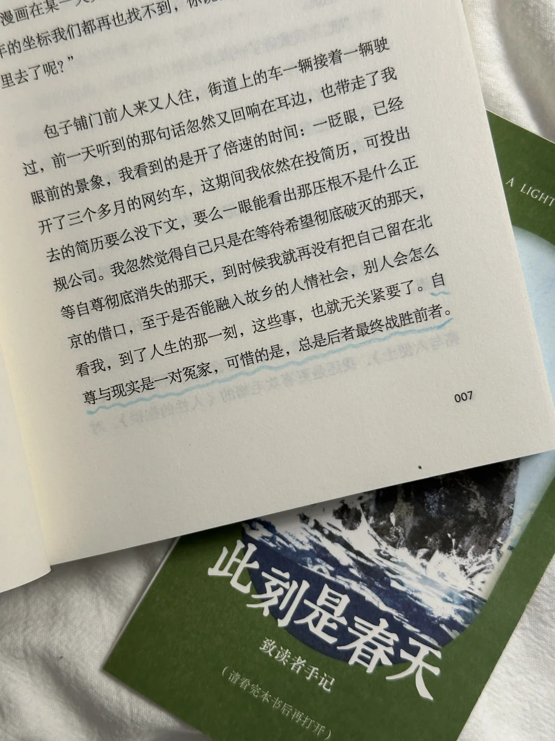 2025年，卢思浩终于出新书了！！