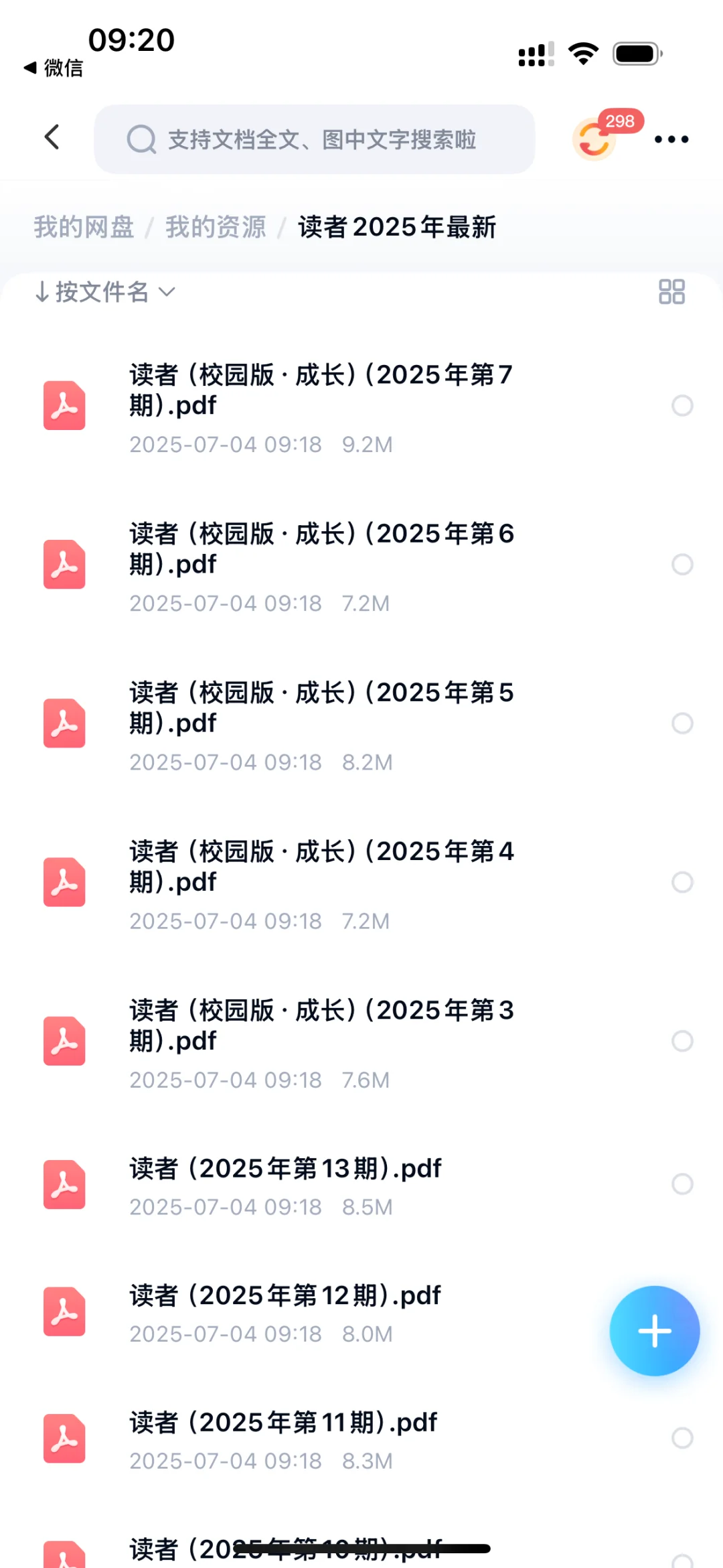 读者杂志2025年最新pdf