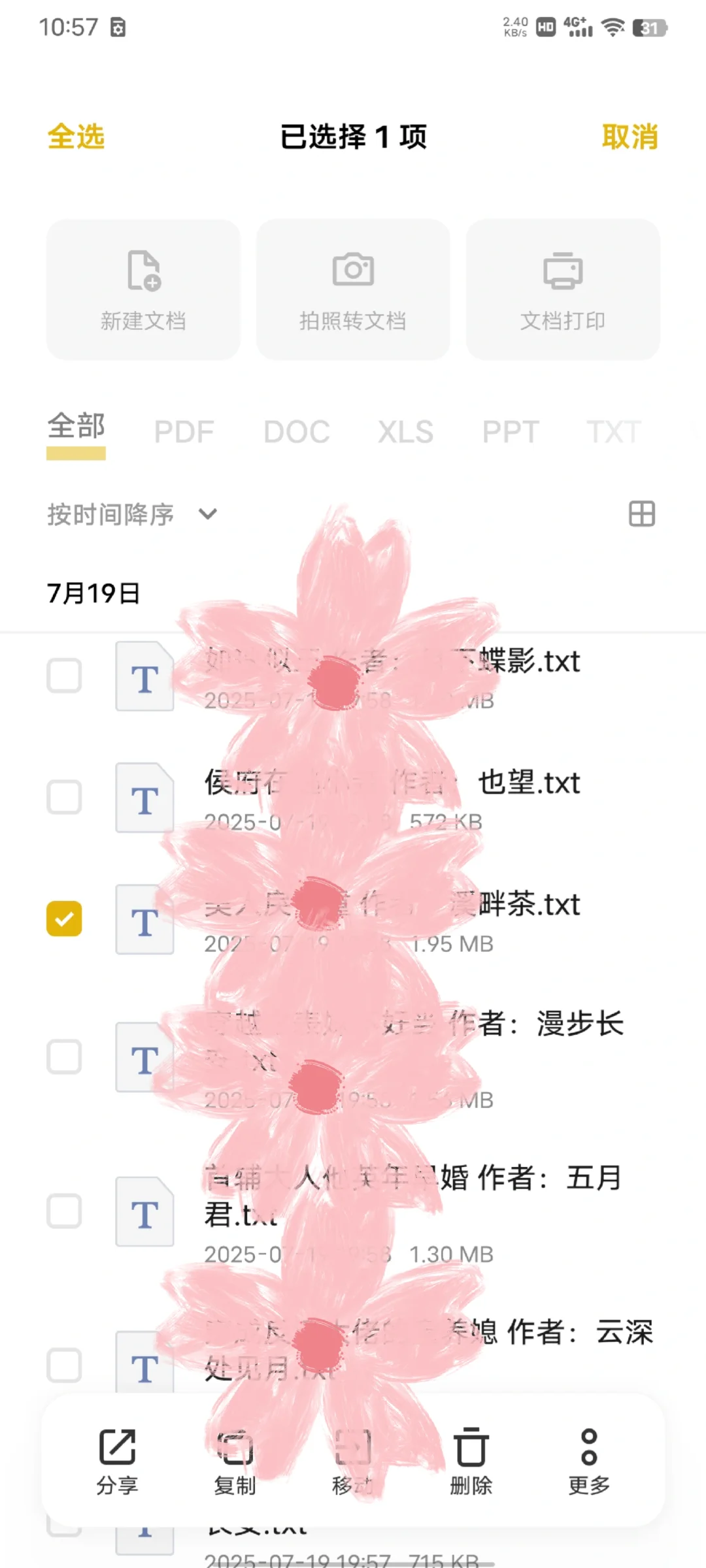 kindle传书最简单的方法(手机版)