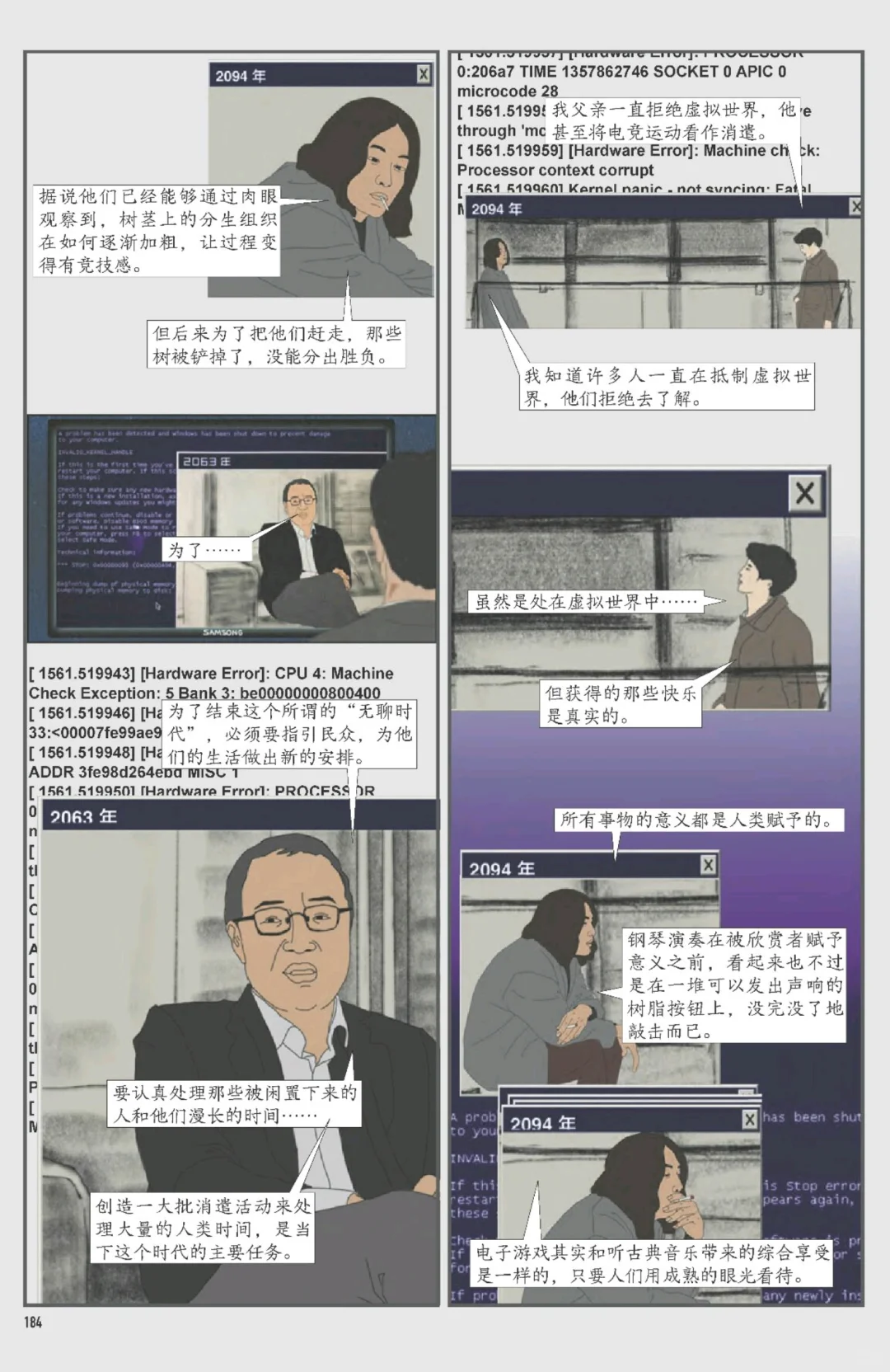 《回答不了》可太好看了