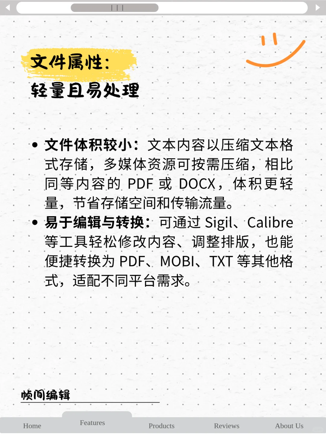 📚Epub格式大揭秘 | 数字阅读的宝藏密码